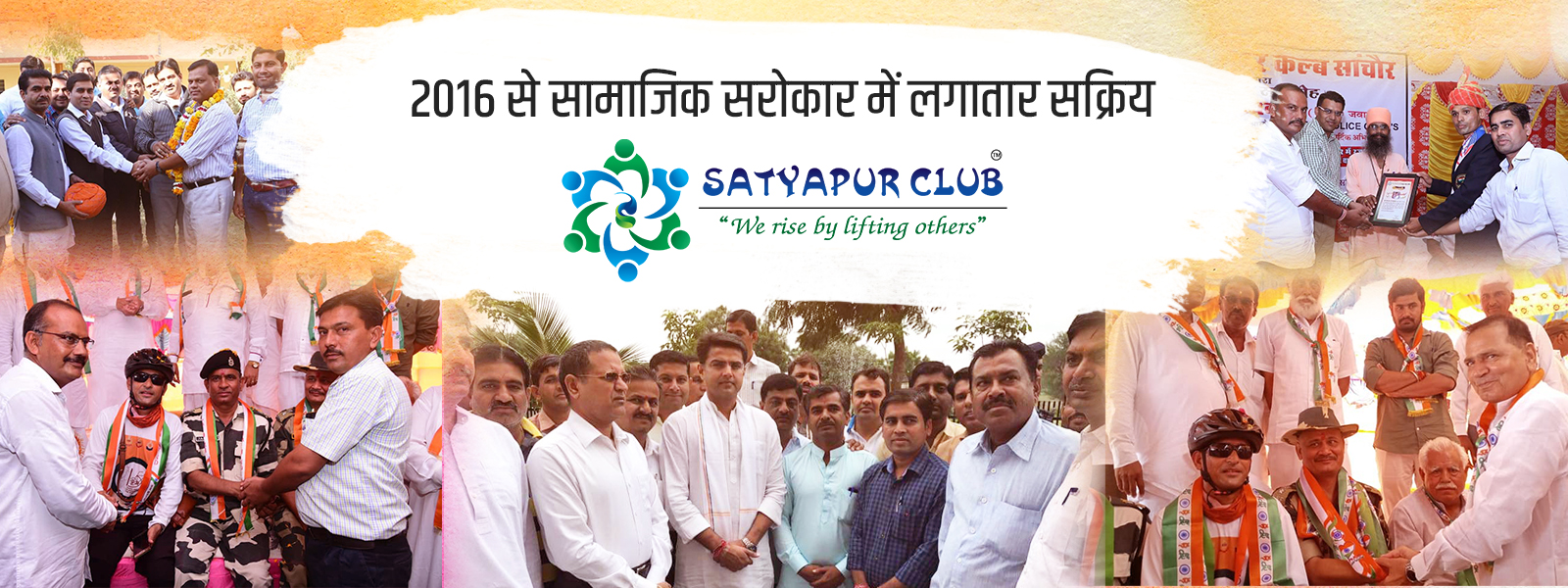 Satyapur Club